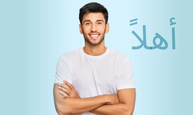Temel Seviye Arapça Eğitimi